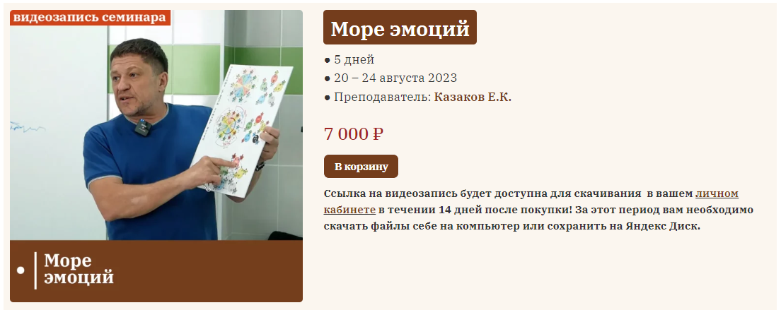 [Евгений Казаков] Море эмоций (2023)_0.png